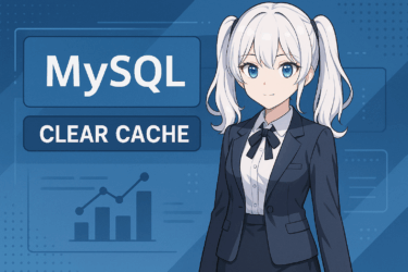 MySQLのキャッシュを安全にクリアする方法まとめ｜バージョン別の手順と注意点を徹底解説